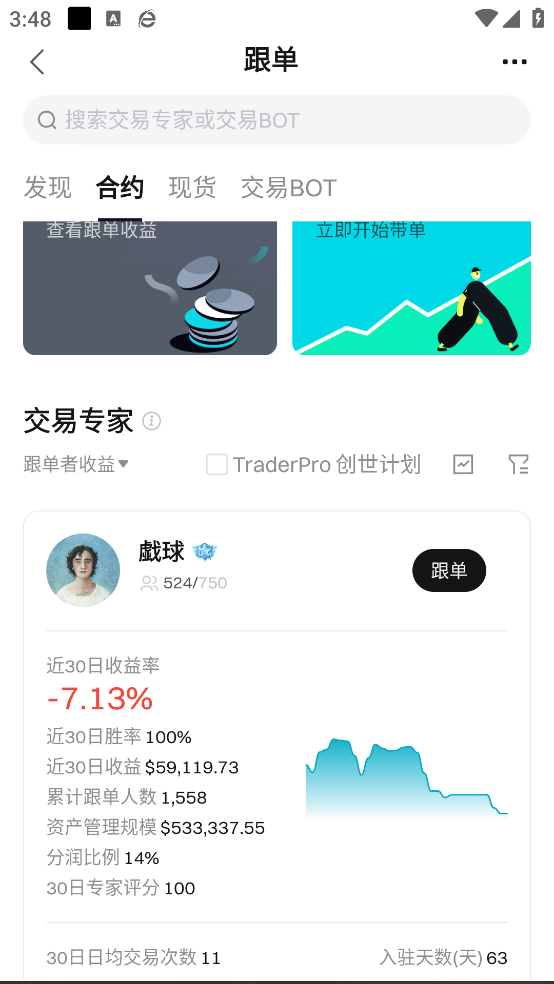 BitGetǮ����׿������v2.36.3 ���°�