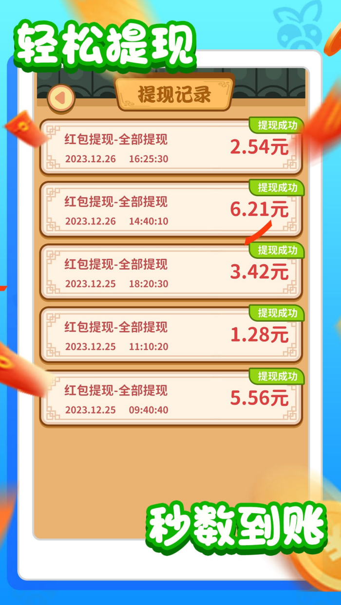 ũ��׬Ǯ������ٷ���v1.1.1 �ֻ���