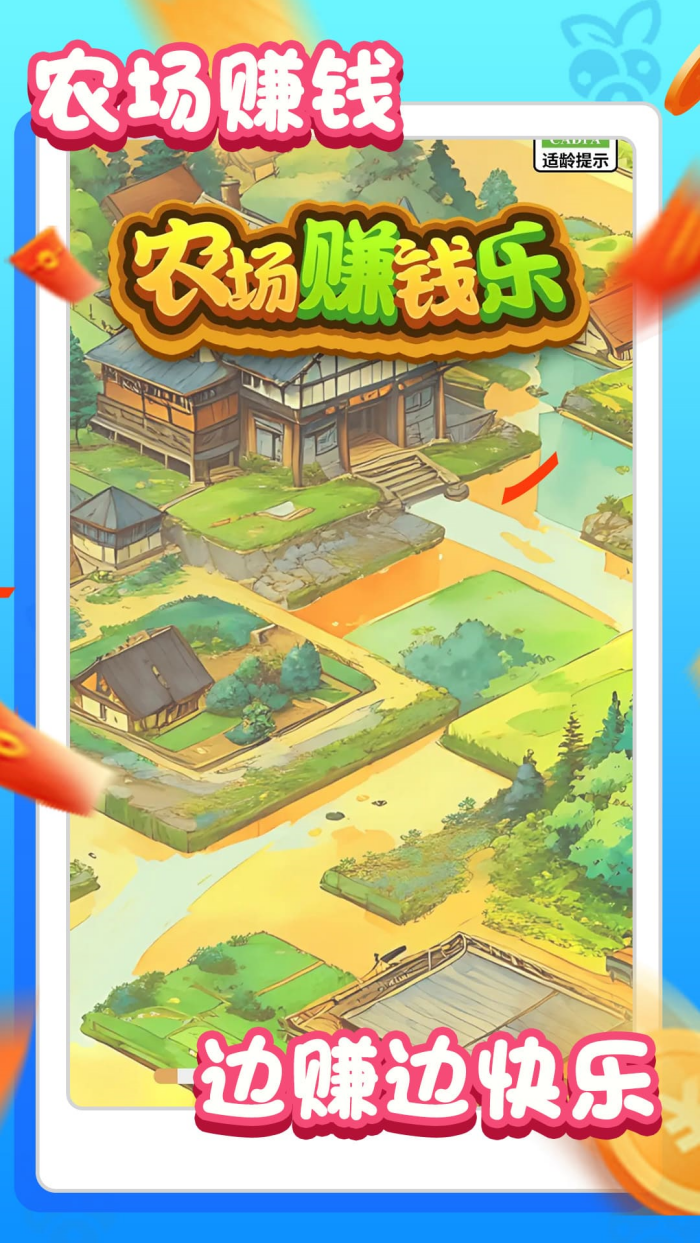 ũ��׬Ǯ������ٷ���v1.1.1 �ֻ���