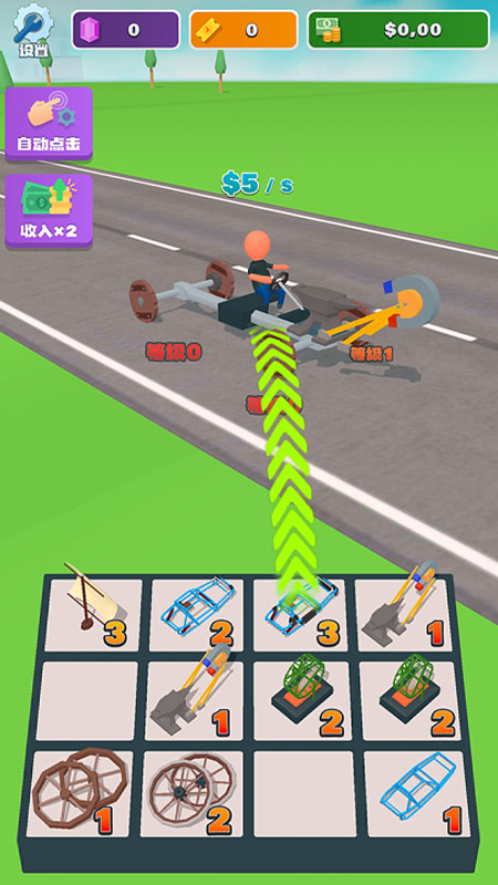 合成竞速之王游戏v1.05 安卓版