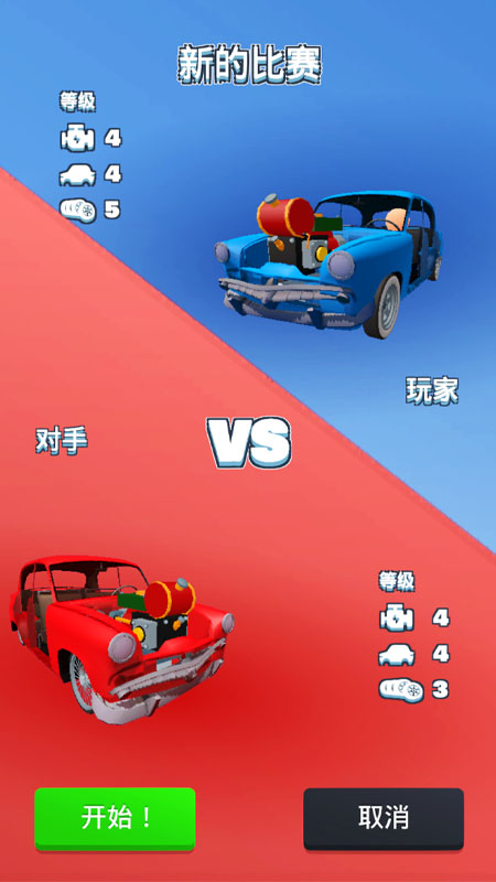 合成竞速之王游戏v1.05 安卓版