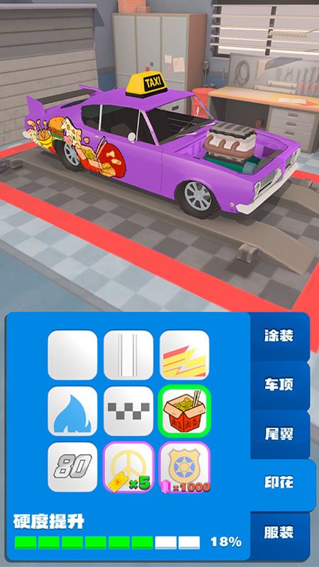 合成竞速之王游戏v1.05 安卓版