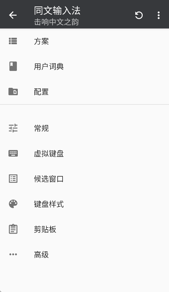 同文输入法官方版下载v3.3.9 最新版