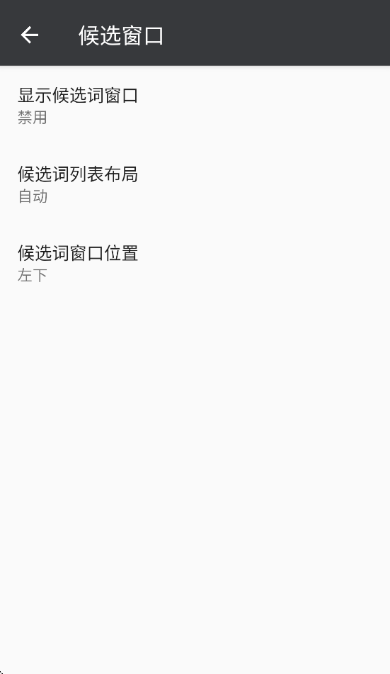 同文输入法官方版下载v3.3.9 最新版