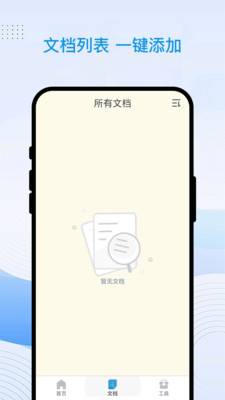 ������ʶͨappv1.0.1 ��׿��