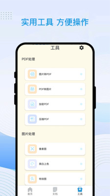 ������ʶͨappv1.0.1 ��׿��