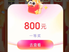 �м���ƽ̨���Է�Ʊ�齱 ��Ʊ�齱�ĸ�ƽ̨�н��ʸ�