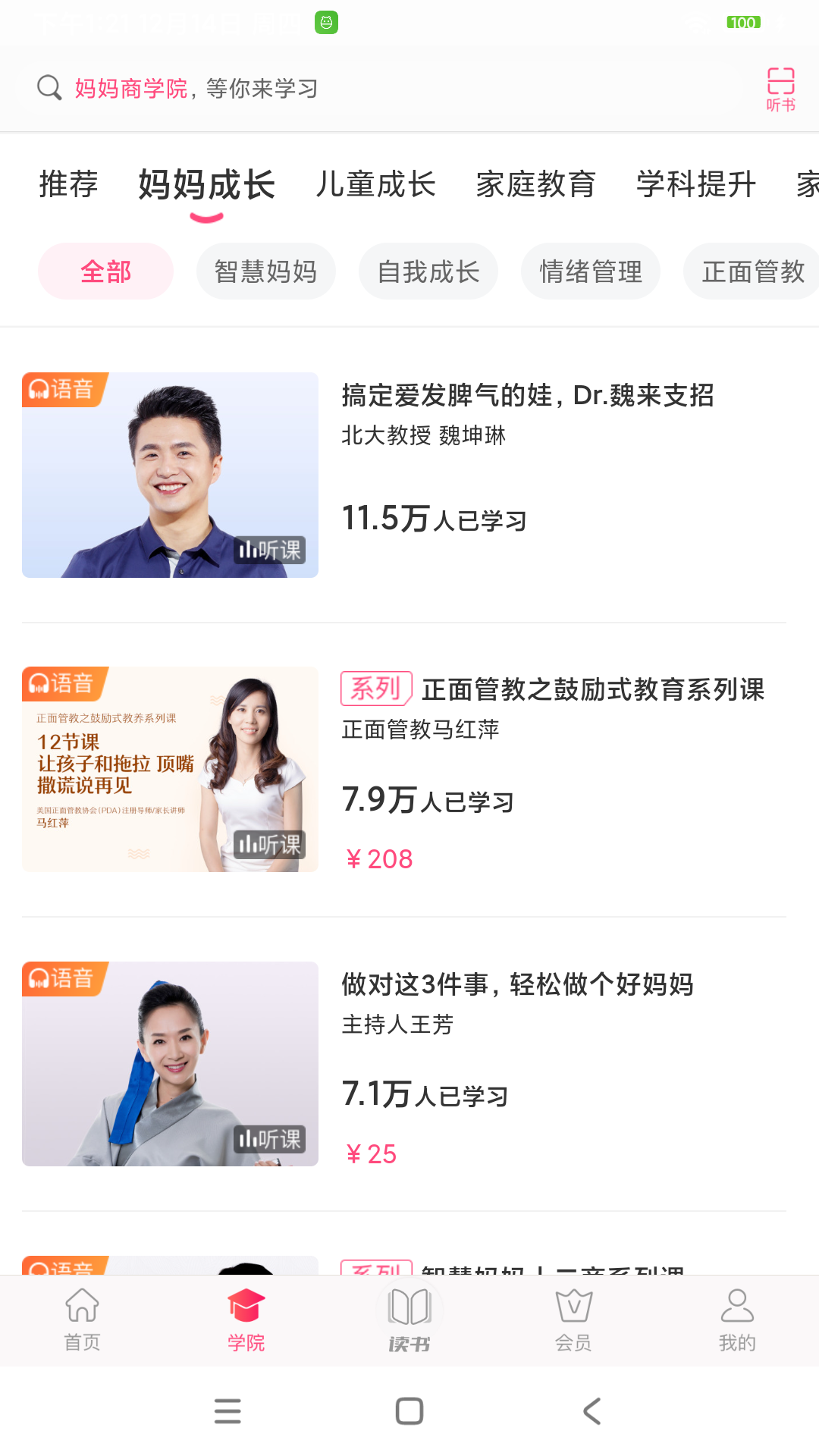 大V店官方版v7.6.8 安卓版