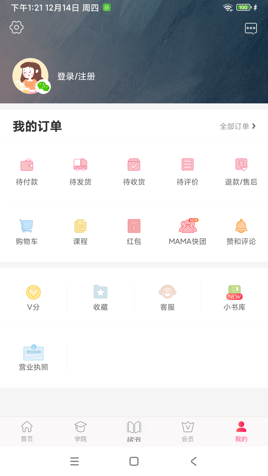 大V店官方版v7.6.8 安卓版