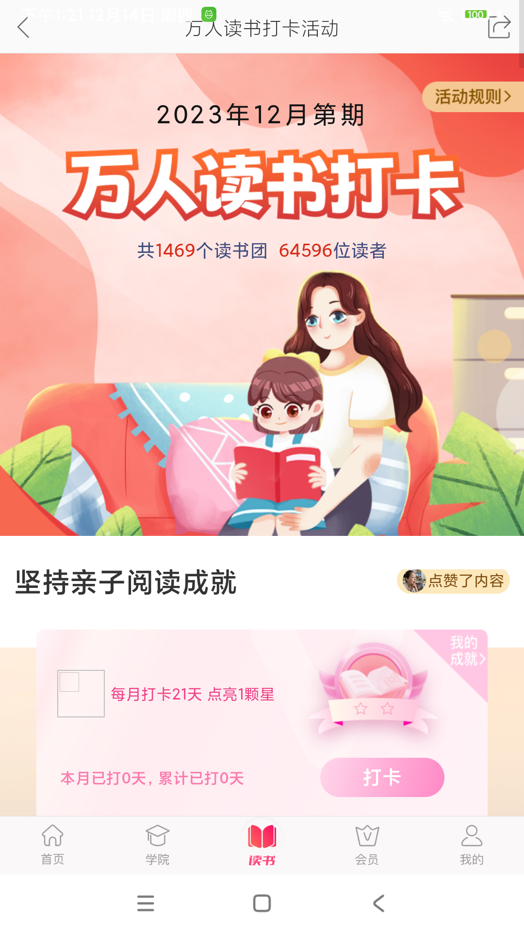 大V店官方版v7.6.8 安卓版