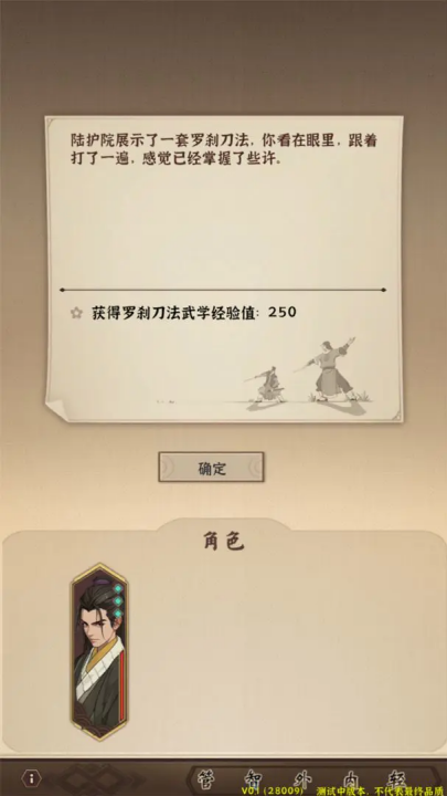 模拟江湖手游v1.0 最新版