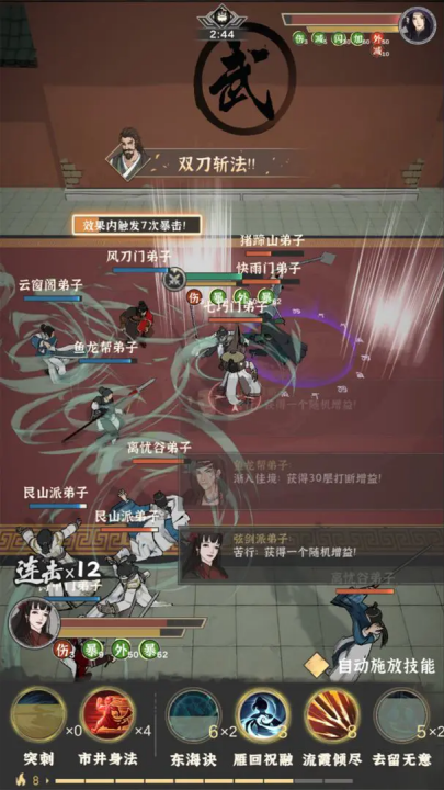 模拟江湖手游v1.0 最新版