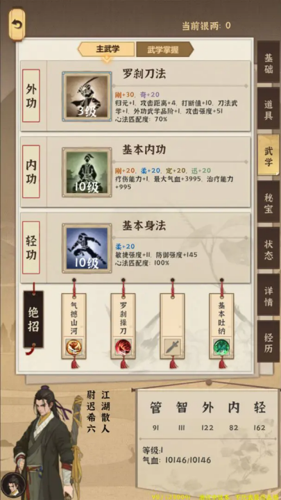 模拟江湖手游v1.0 最新版