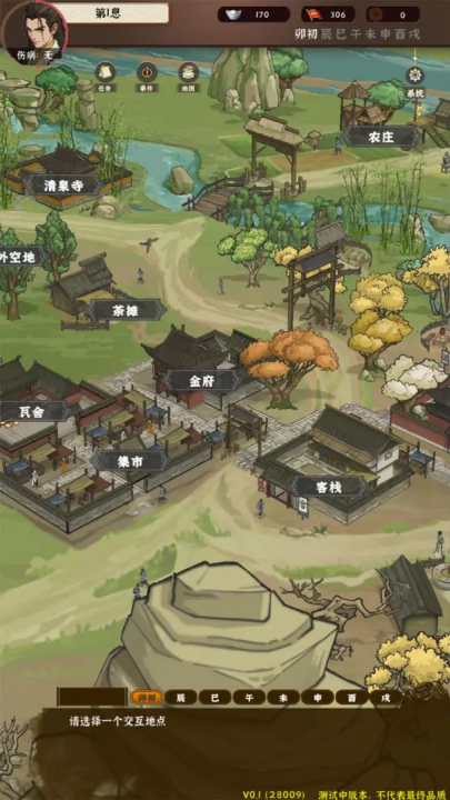 模拟江湖手游v1.0 最新版