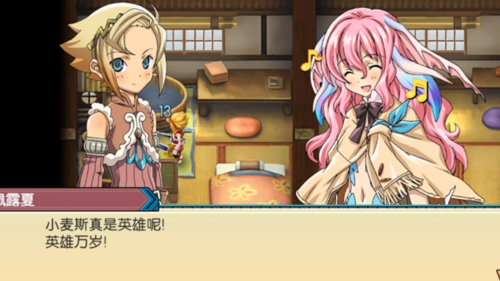 符文工房3游戏(牧场物语 符文工房3)v3.0 汉化版