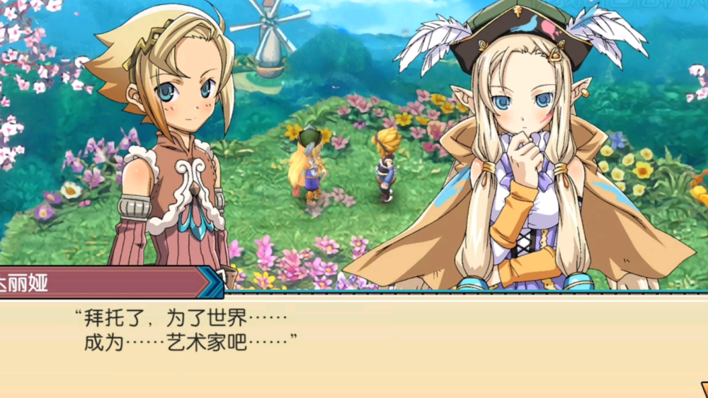 符文工房3游戏(牧场物语 符文工房3)v3.0 汉化版