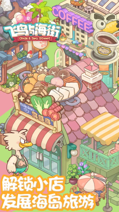 �����뺣��С��Ϸv1.0 ��׿��