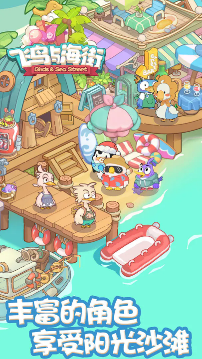 �����뺣��С��Ϸv1.0 ��׿��