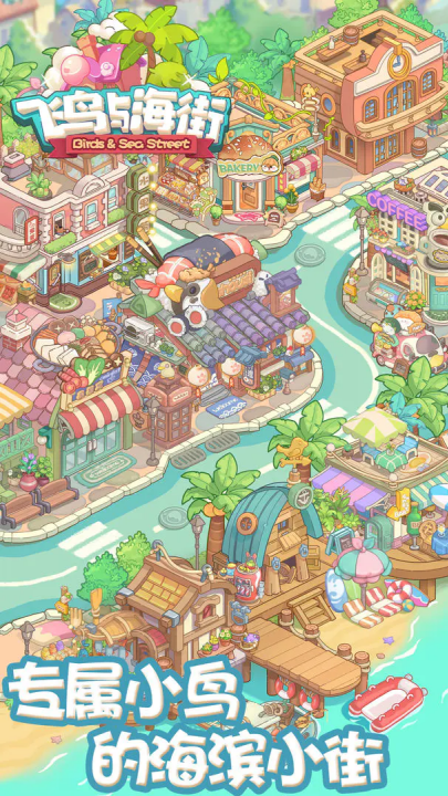 �����뺣��С��Ϸv1.0 ��׿��