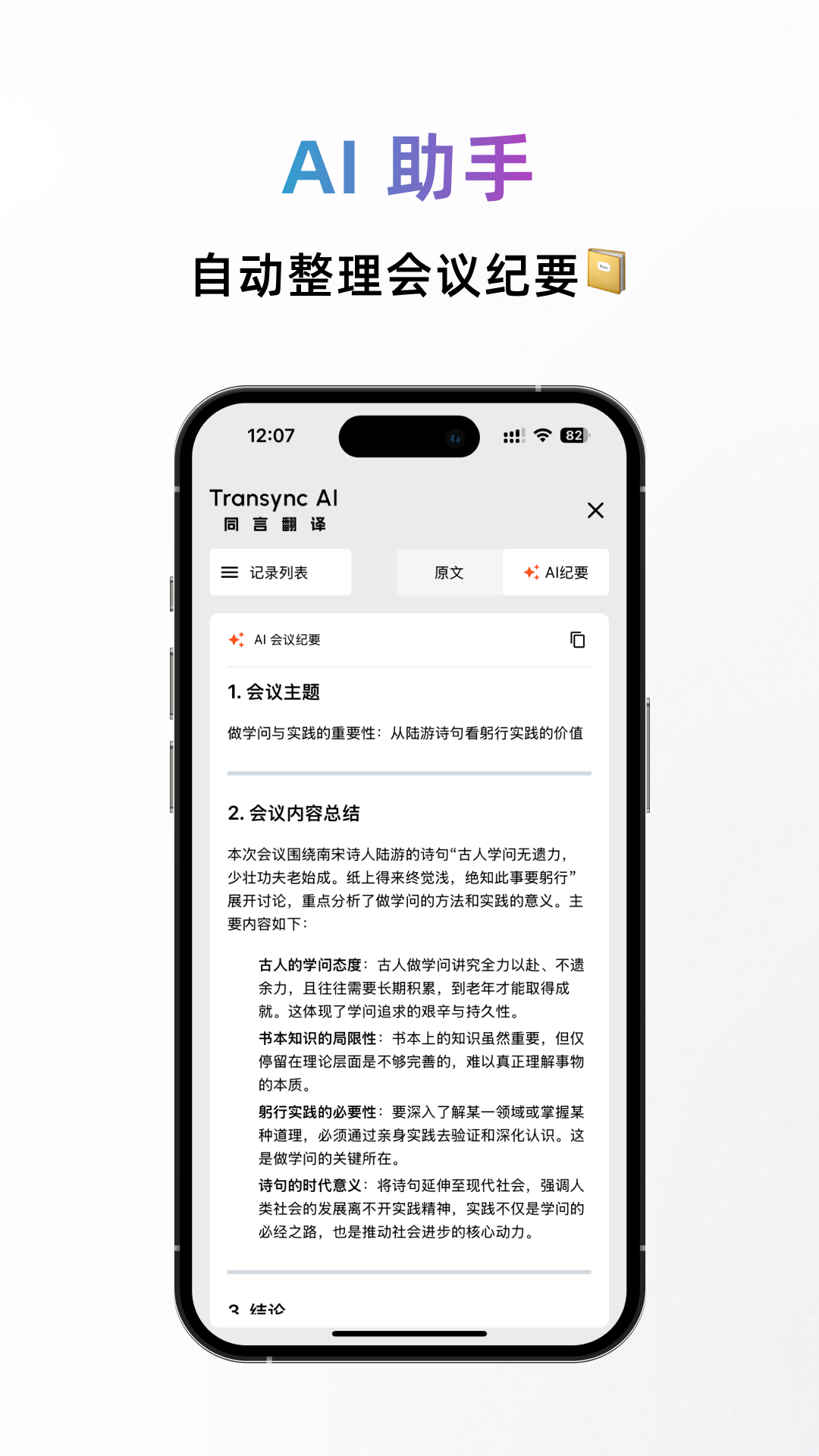 ͬ�Է���app���ذ�װv1.8.0 ���°�