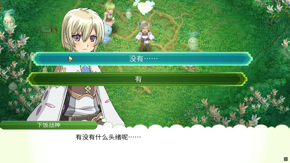 符文工房新牧场物语下载v3.0 手机版