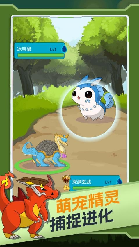 萌宠训练家游戏v1.0.4 vivo版