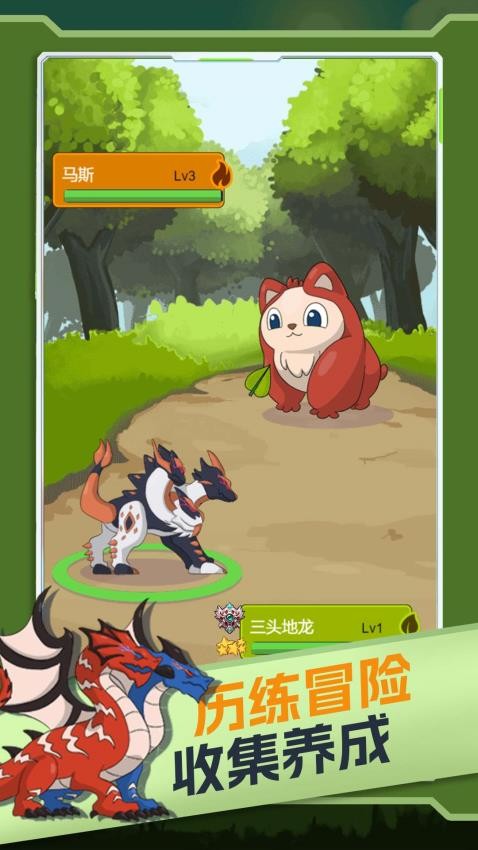 萌宠训练家游戏v1.0.4 vivo版