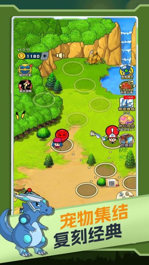 萌宠训练家游戏v1.0.4 vivo版