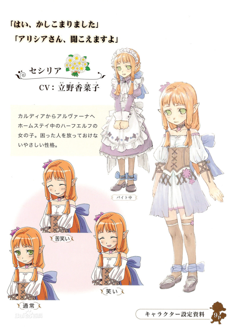 符文工房2新牧场物语游戏v3.0 最新版