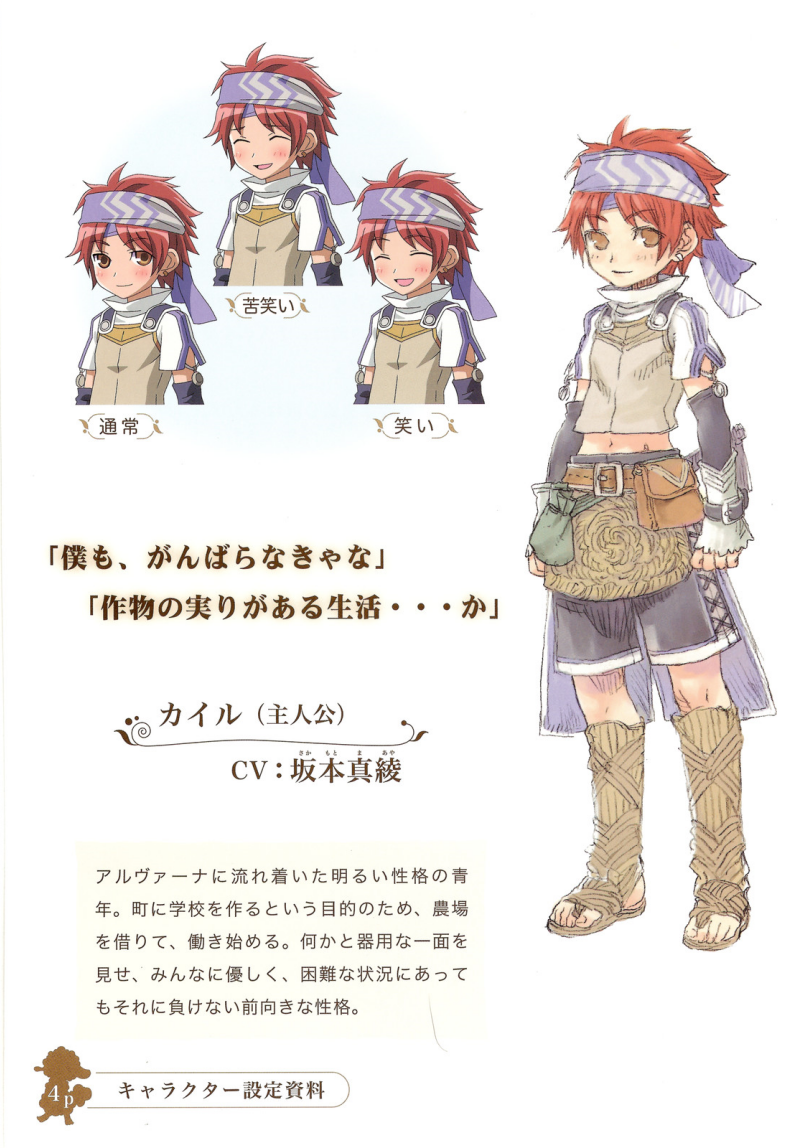 符文工房2新牧场物语游戏v3.0 最新版