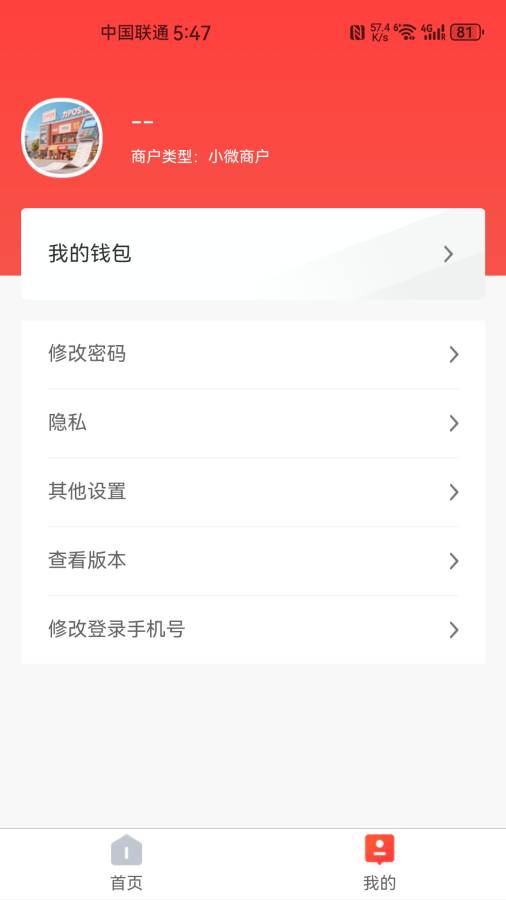 力POS最新版appv2.2.4 官方版