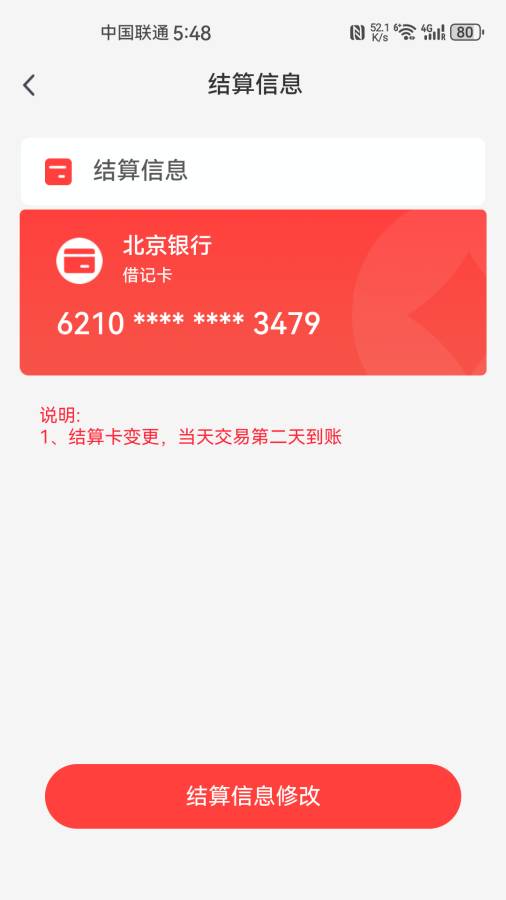 力POS最新版appv2.2.4 官方版