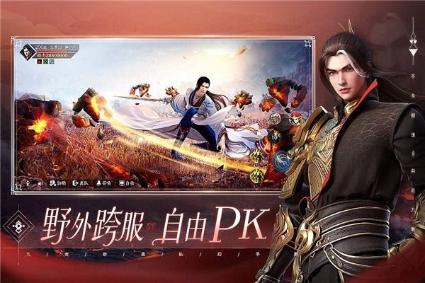 幻世九歌官方下载v1.0.72 手机版