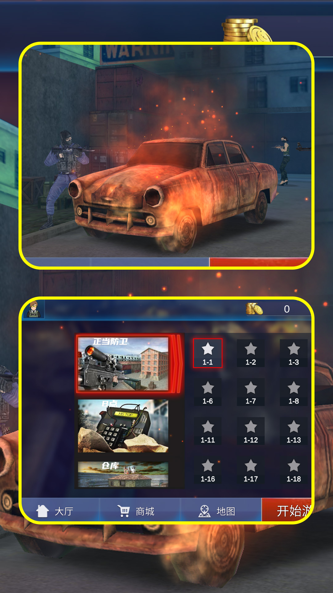 ����ս����Ϸv1.4.2 ��׿��