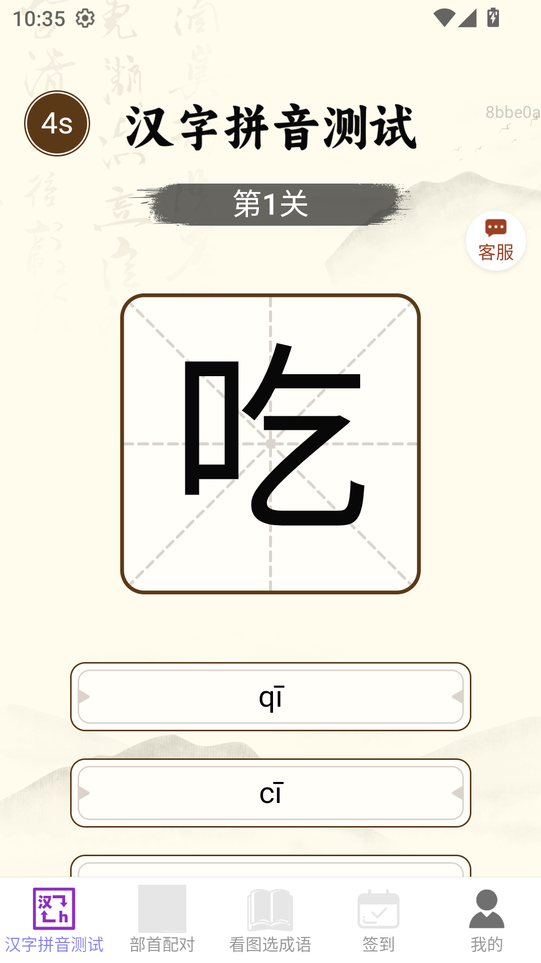 �����вƹٷ���v2.0.2 ��׿��