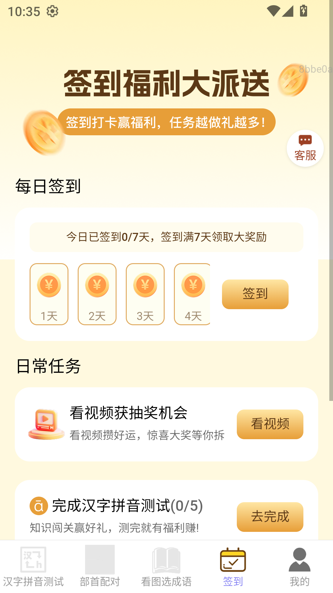 �����вƹٷ���v2.0.2 ��׿��