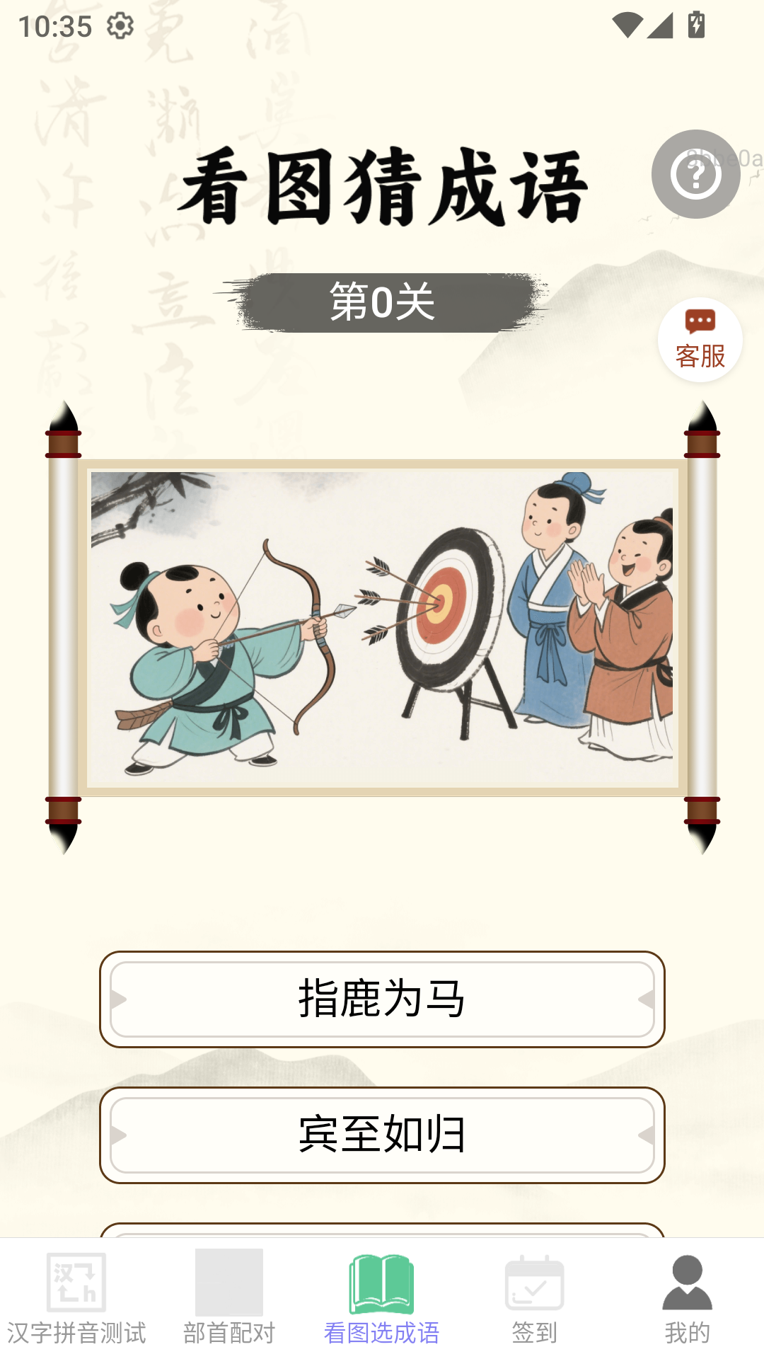 �����вƹٷ���v2.0.2 ��׿��