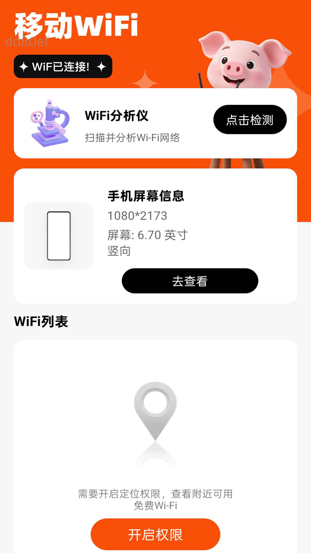 �ƶ�WiFi�ٷ���v2.0.4 ��׿��