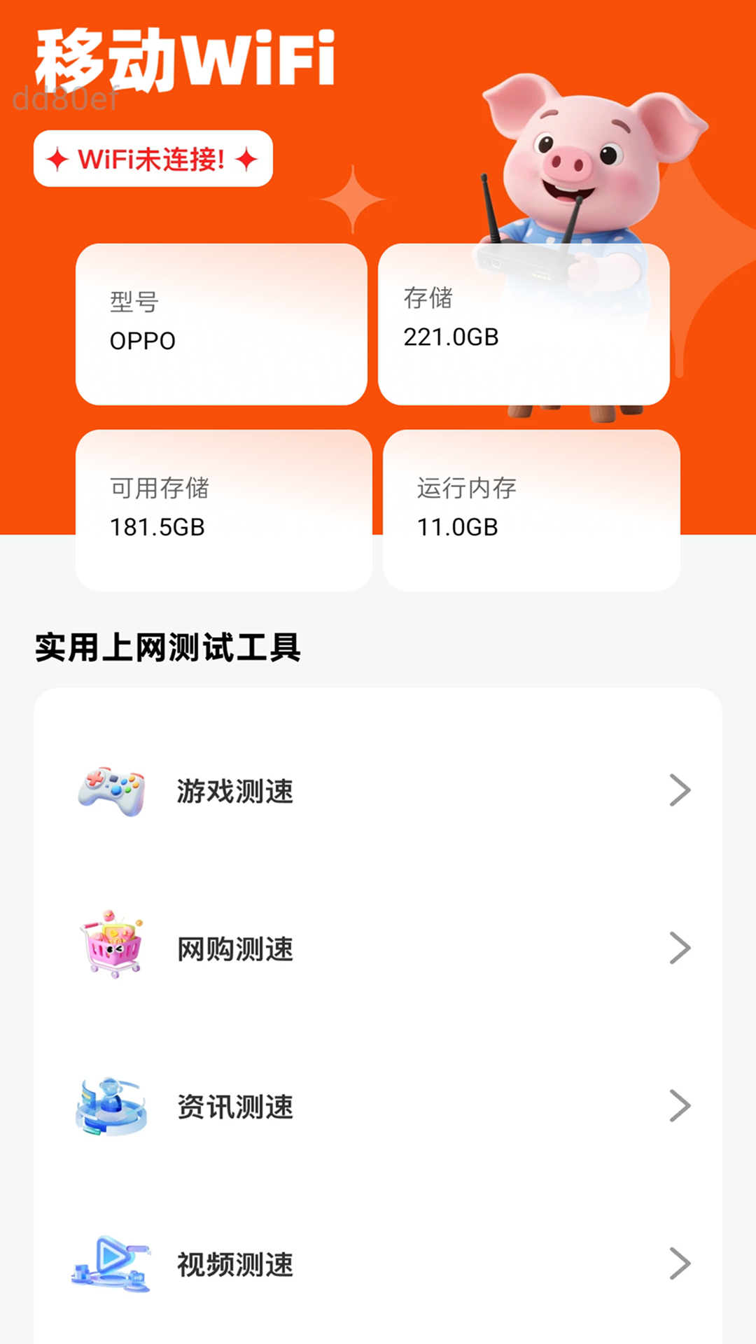 �ƶ�WiFi�ٷ���v2.0.4 ��׿��