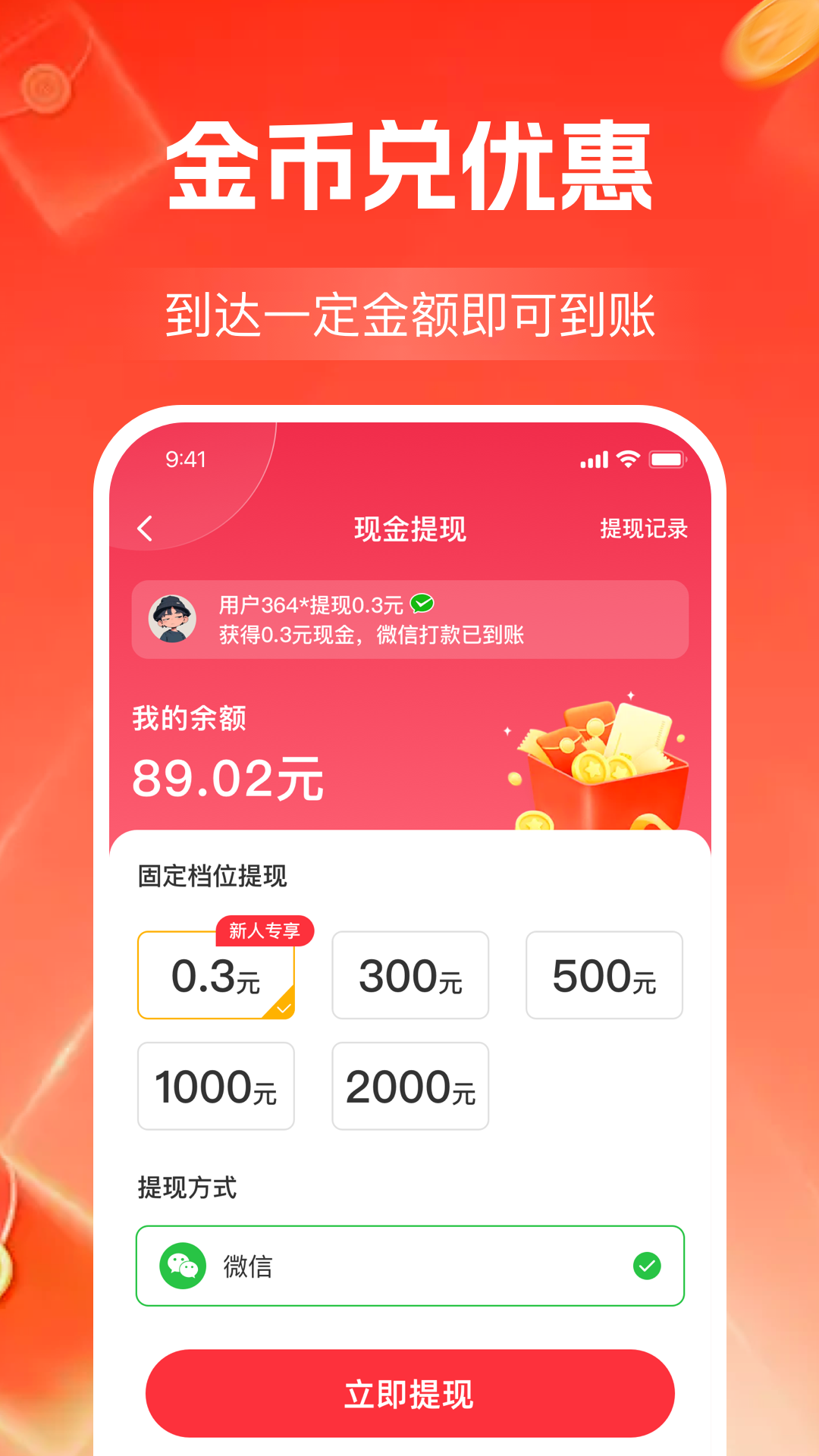 ��С��׬Ǯappv2.4.8.9 ���°�