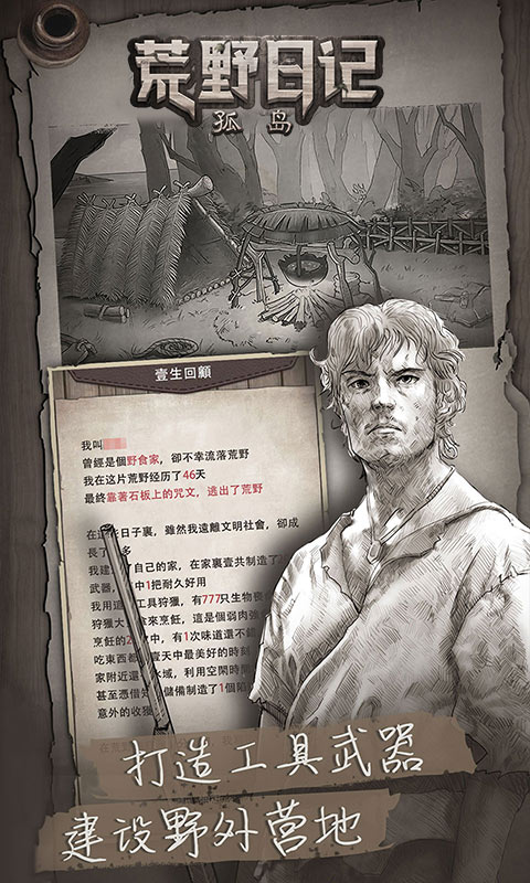 ��Ұ�ռǹµ���Ϸv1.9.2.0 ��׿��