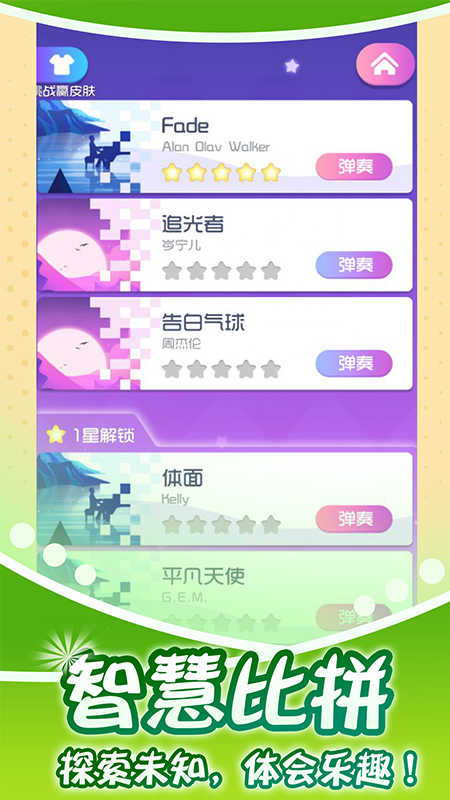 ����ĸ��ٰ׿����°�v1.0.2 ��׿��