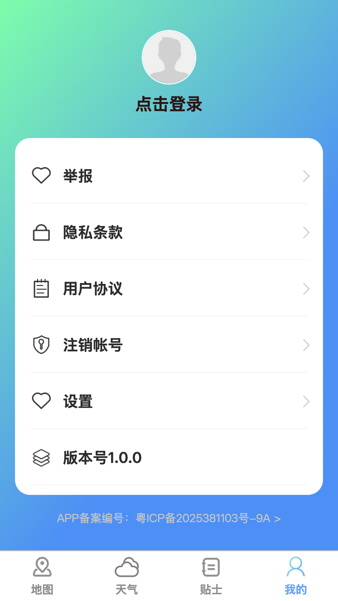 ʵʱ����ȫ����ͼappv1.0.2 ���°�