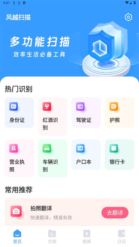 ��Խɨ�����°�v1.0.0 ��׿��