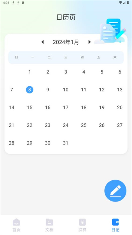 ��Խɨ�����°�v1.0.0 ��׿��