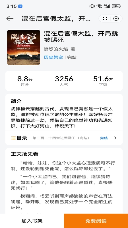 ҹè�Ķ�С˵app���ذ�װv1.3 �ֻ���