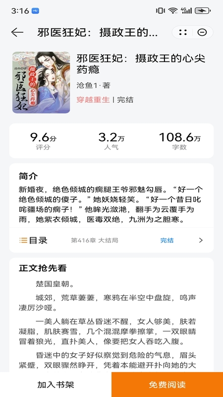 ҹè�Ķ�С˵app���ذ�װv1.3 �ֻ���