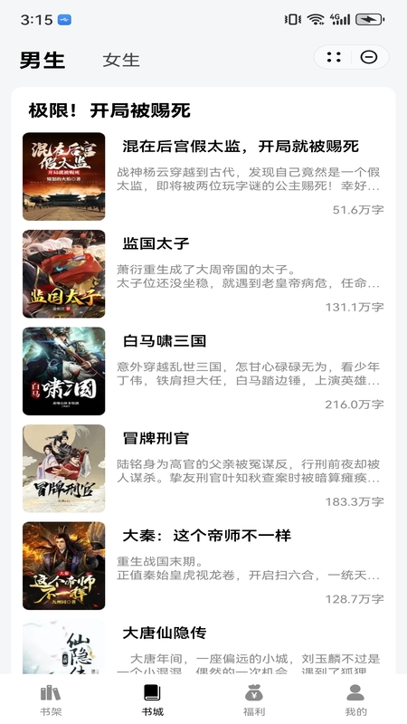 ҹè�Ķ�С˵app���ذ�װv1.3 �ֻ���