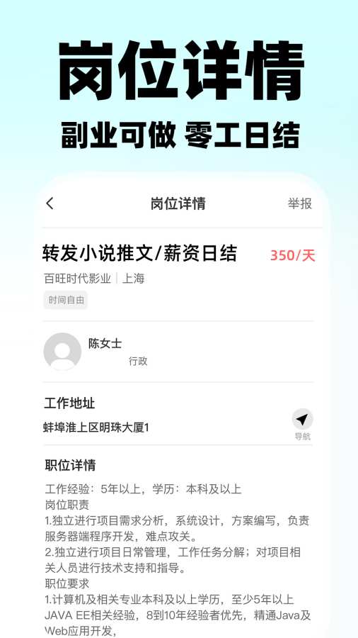 �����ս��㹤APPv1.1.1 �ֻ���