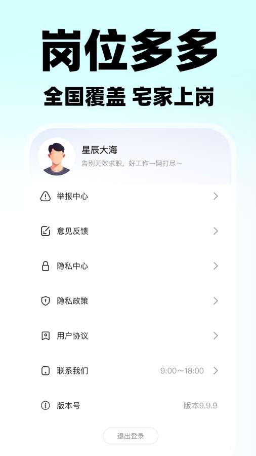 �����ս��㹤APPv1.1.1 �ֻ���